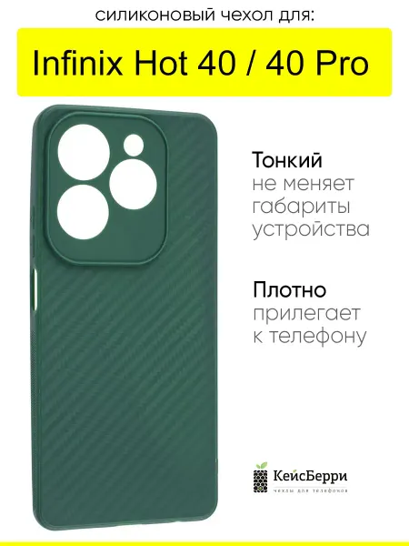 Infinix Чехол для Hot 40 Hot 40 Pro, серия Carboniferous