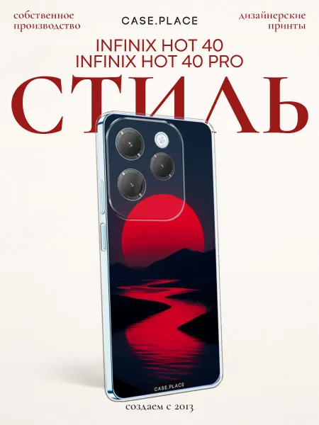 Case Place Чехол на Infinix HOT 40 40 Pro красивый
