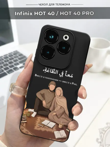 SLP Case Чехол на Infinix HOT 40 HOT 40 PRO Ислам