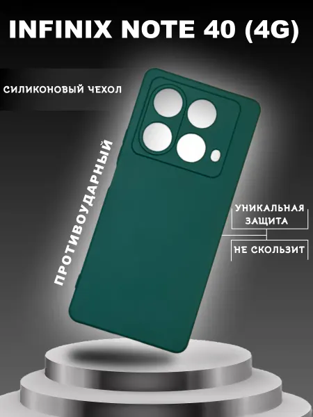 CASE-CITY Чехол на Infinix Note 40, Инфиникс Нот 40 противоударный
