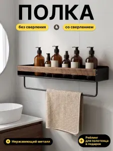 KRZ COMFORT Полка для ванной без сверления 40 см