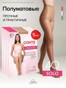 Колготки Conte SOLO, 40 ден, 5 шт