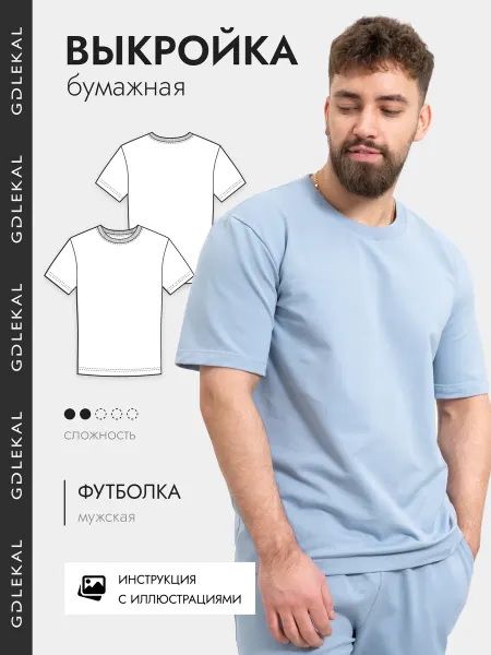 GD LEKAL Выкройка футболка базовая