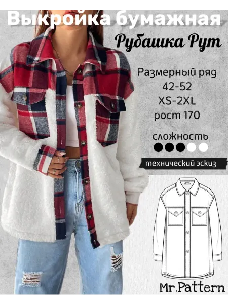 Mr.Pattern Выкройка Рубашки пальто