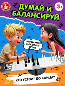ДЕСЯТОЕ КОРОЛЕВСТВО Настольная игра для детей балансир "Баланс Битва"