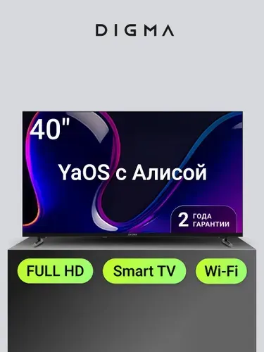 Digma Телевизор DM-LED40SBB33 Смарт с Алисой, Wifi, Frameless 40" Full HD, черный