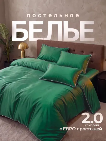 Постельное белье двуспальное