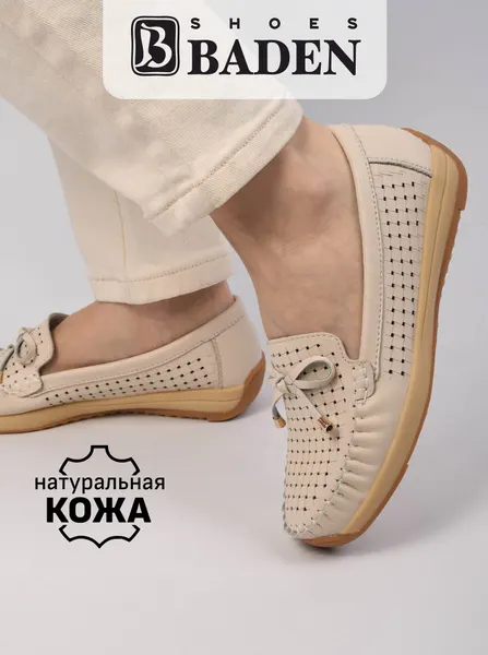 BadenМокасины