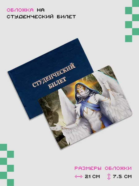 ZEKEKSОбложка для студенческого билета