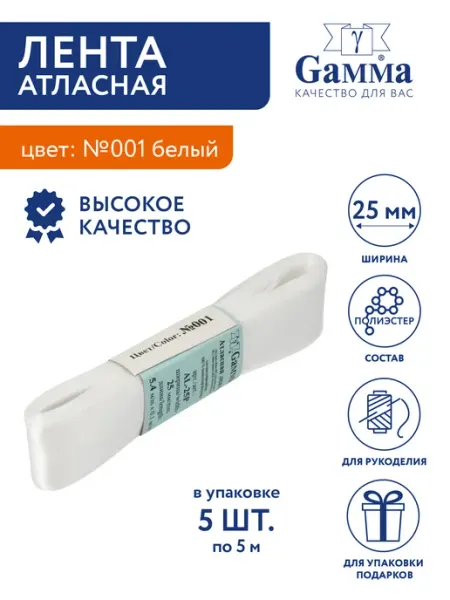 GAMMA Лента атласная 25 мм, 5 шт