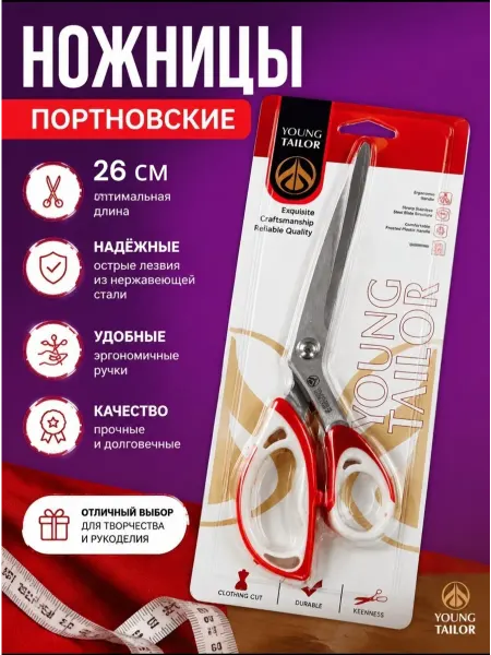 MEGA FASHION Ножницы портновские 26см