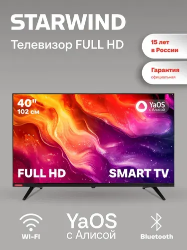 STARWIND Телевизор SW-LED40SG300 Frameless 40″ Full HD, черный матовый