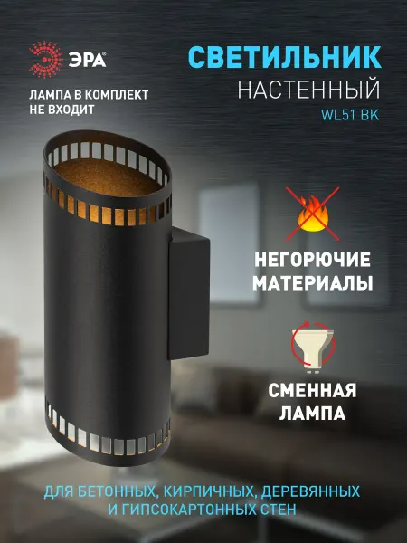 ЭРА Светильник настенный WL51 под лампу G9 40Вт IP20 белый