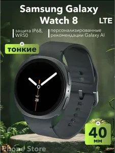 Умные часы Samsung Galaxy Watch8 LTE 40 мм, графит