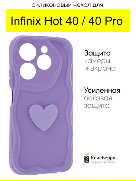 КейсБерри. Чехол для Infinix Hot 40 Hot 40 Pro, серия Small heart