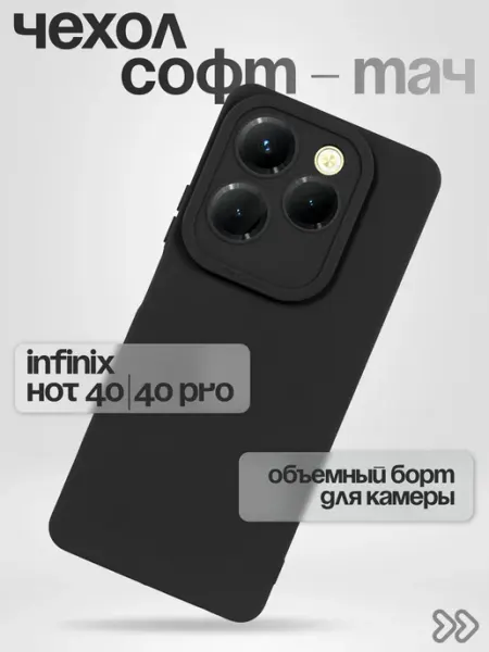 TiA MaX Чехол на Infinix Hot 40 Pro