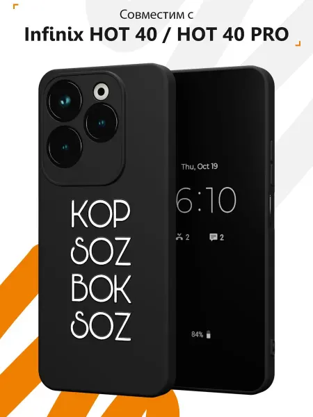 Мобилиус Чехол на Infinix HOT 40 HOT 40 PRO с принтом Казахстан