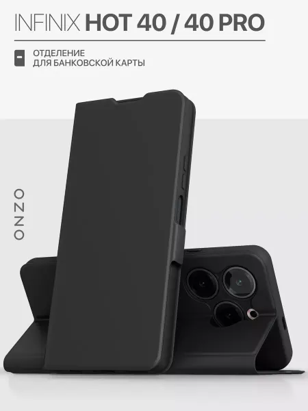 Infinix Чехол на HOT 40 40 Pro книжка