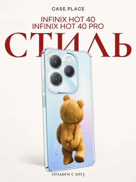 Infinix Чехол на HOT 40 40 Pro с медведем