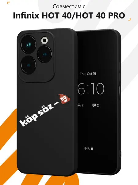 Мобилиус Чехол на Infinix HOT 40 HOT 40 PRO с принтом Надпись