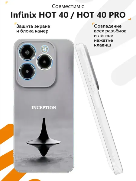 Мобилиус Чехол на Infinix HOT 40 HOT 40 PRO с принтом Начало