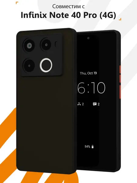 Мобилиус Чехол на Infinix Note 40 Pro однотонный