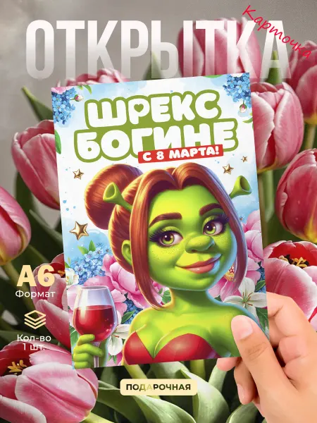 DiCARD Открытка с 8 Марта Подруге