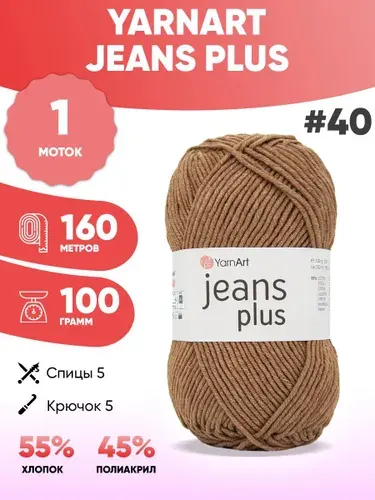 Пряжа для вязания Ярнарт Jeans plus 40 джинс плюс 1шт