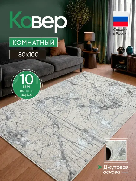 ALMAZ CARPET Ковер современный 80х100 с блестящим ворсом