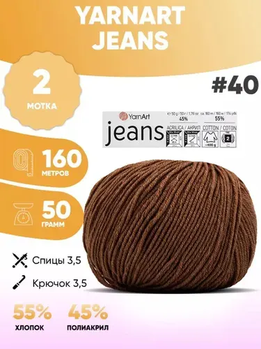 Пряжа полухлопок 2шт Ярнарт Джинс Yarnart Jeans 40