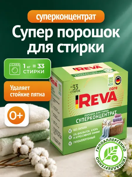 Reva Care Стиральный порошок автомат 1 кг