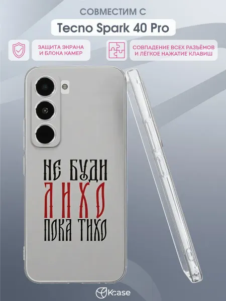 Kcase Чехол на Tecno Spark 40 Pro с принтом Надпись