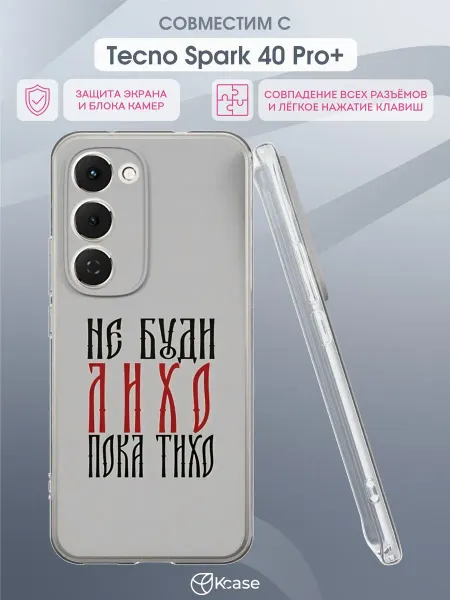 Kcase Чехол на Tecno Spark 40 Pro+ с принтом Надпись