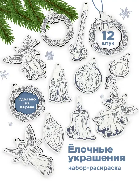 Nobikum Елочные игрушки на новый год украшения на Рождество
