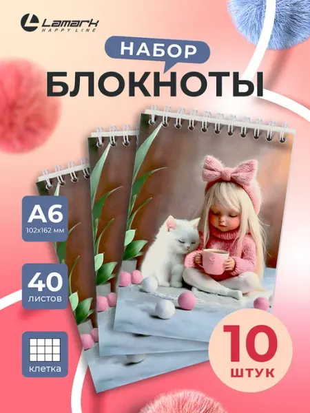 Lamark office line Блокнот А6, 10 шт по 40 листов в клетку на гребне