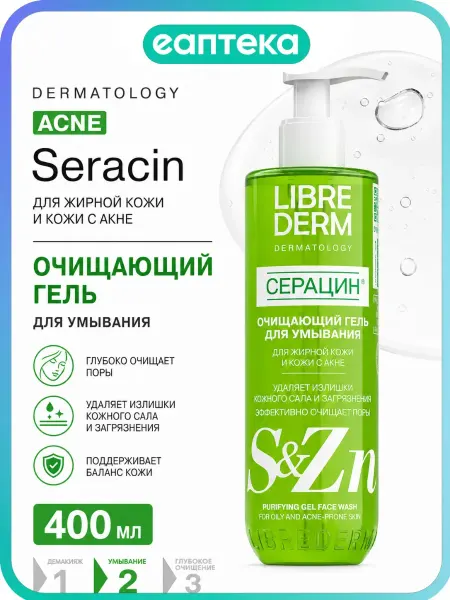 LIBREDERM Либридерм (Librederm) Seracin Гель для умывания очищающий 40…