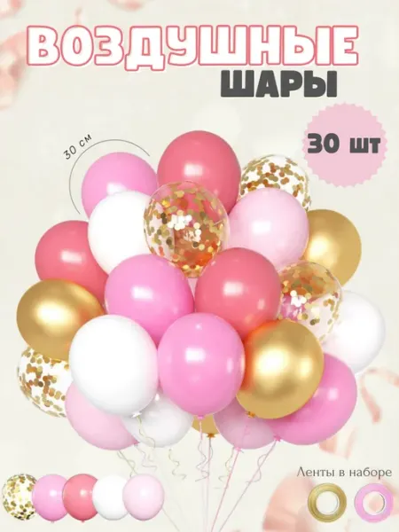 Набор воздушных шаров