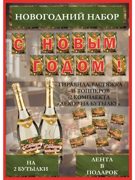 Its_my_print Гирлянда новогодняя