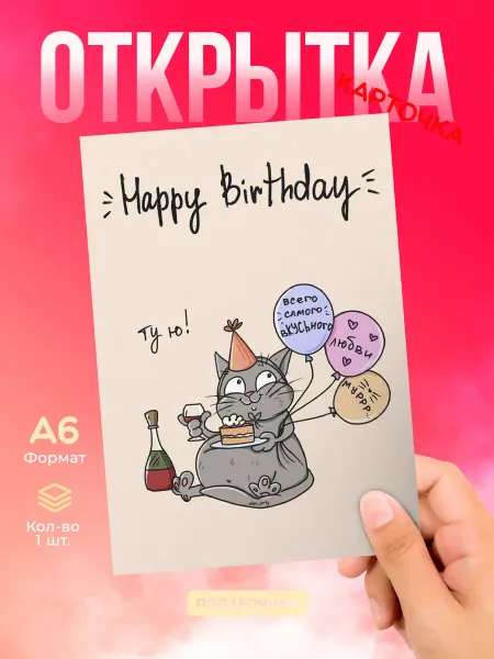 DiCARD Открытка