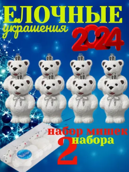 Новый год Елочное украшение