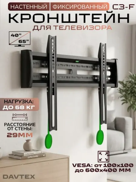 Davtex Кронштейн для телевизора