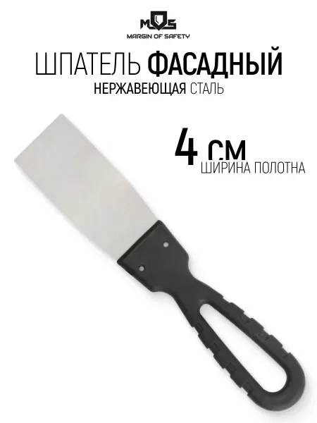 MOS Шпатель фасадный нержавеющий 40 мм для штукатурки