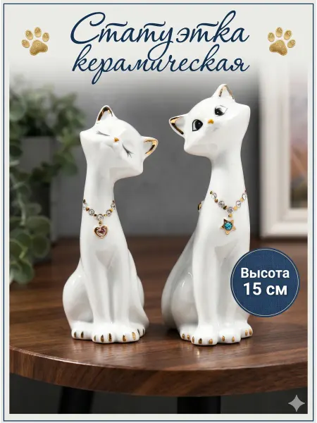 Сималенд Сувенир из керамики на полку кошки 15 см
