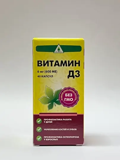 Витамин Д3 Naturex, 40 капсул