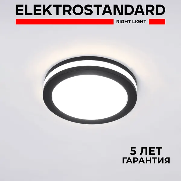 ELEKTROSTANDARD Светильник встраиваемый LED 3300К DSKR80 Aster белый