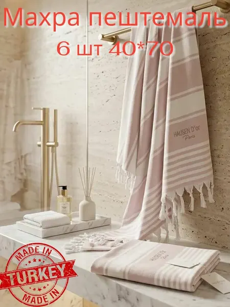 Maison D'Or Maison Dor Набор салфеток PRIMAVERA 6 шт. 40*70 Зеленый