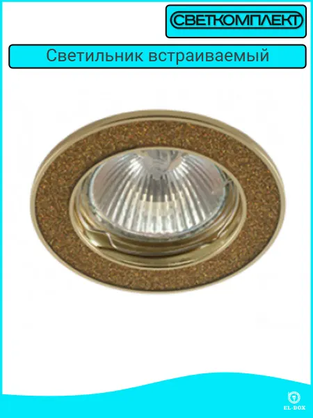 СВЕТКОМПЛЕКТ Светильник потолочный встраиваемый DS01 PB SH