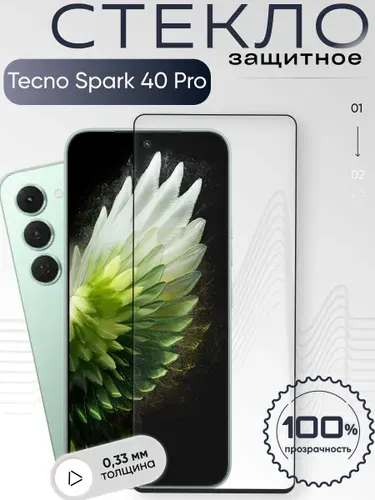 Защитное стекло для Tecno Spark 40 Pro, бронестекло на техно спарк 40 про, прозрачное, с олеофобным покрытием