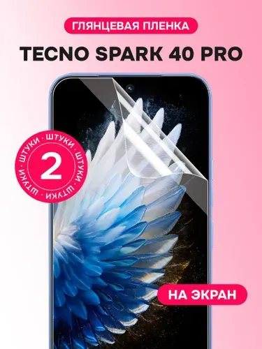 Гидрогелевая пленка для Tecno Spark 40 Pro / Глянцевая защитная пленка на Техно Спарк 40 Про / Комплект 2 шт.