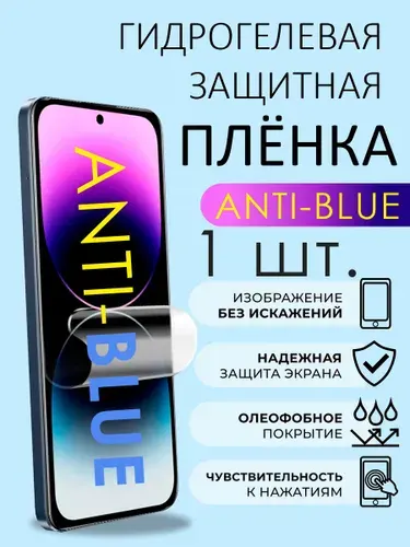 Защитная пленка Tecno SPARK 40 Pro